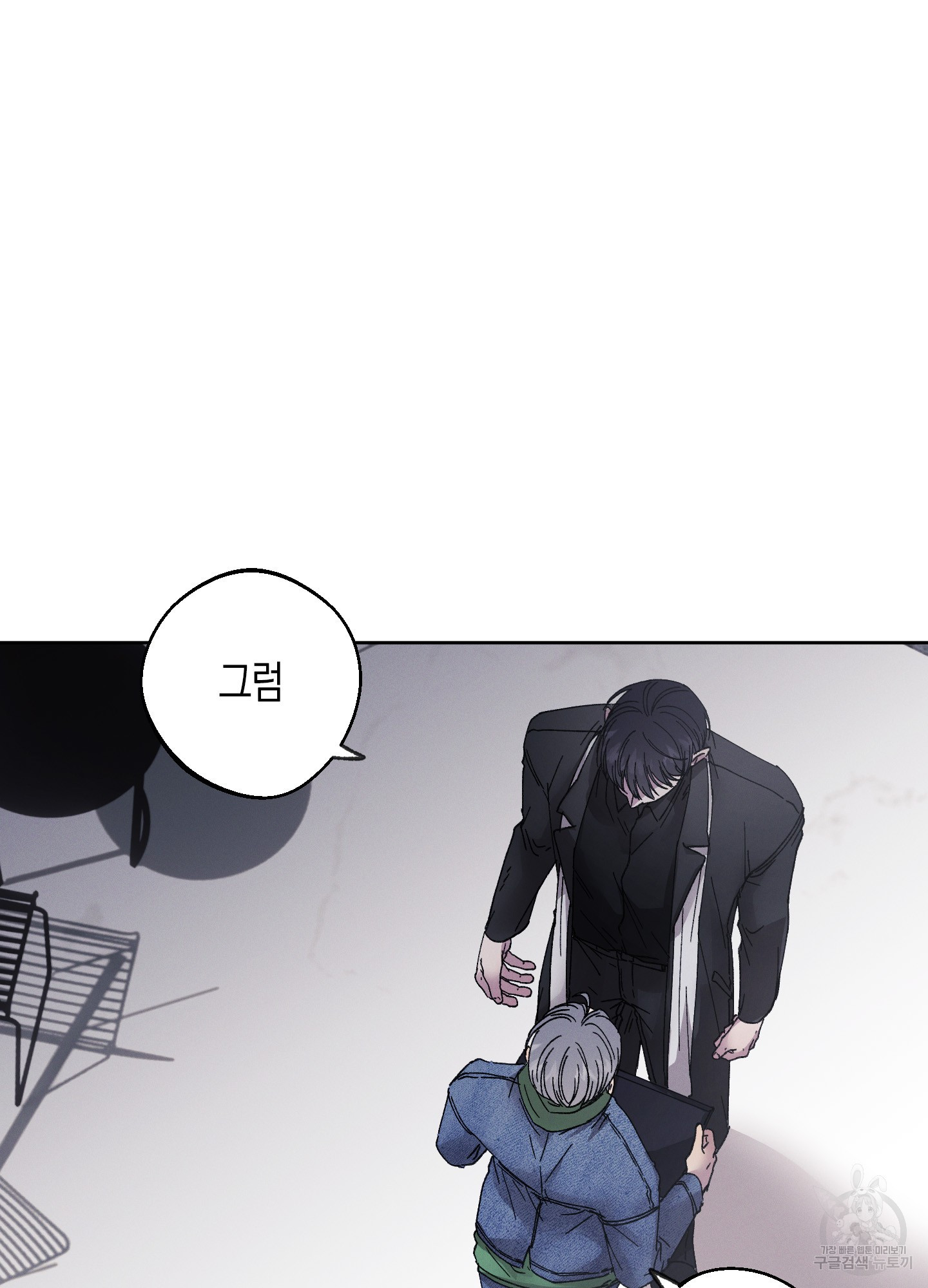 봄이 오는 소리 32화 8