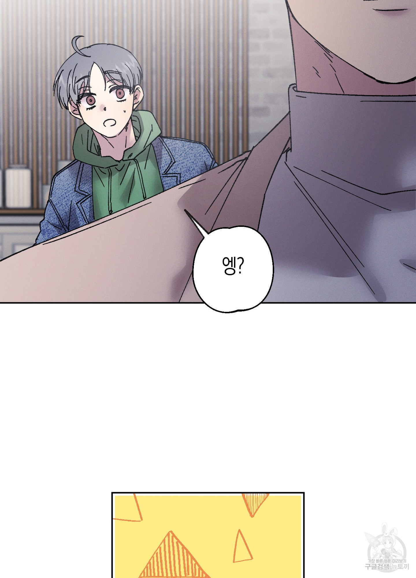 봄이 오는 소리 32화 13