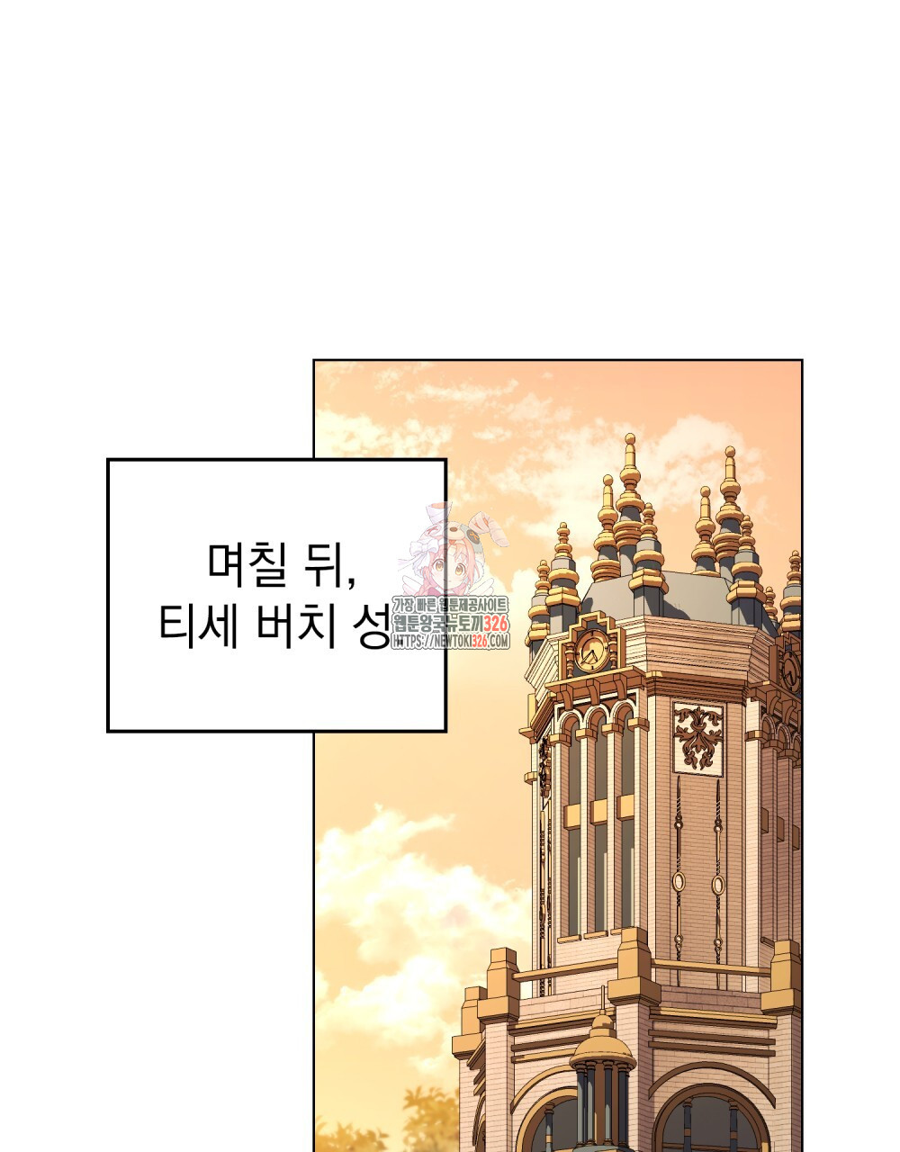 품격을 배반한다 53화 1