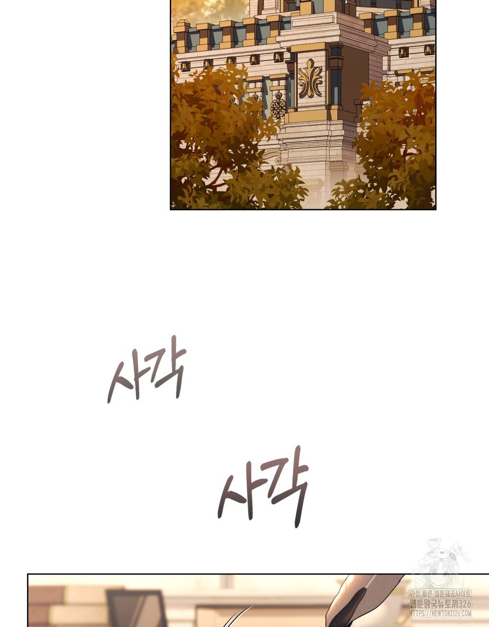 품격을 배반한다 53화 2