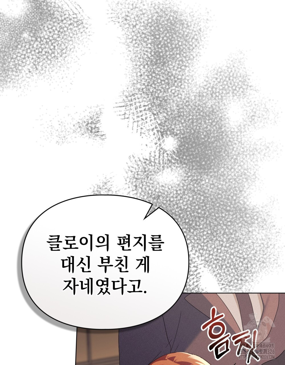 품격을 배반한다 53화 6