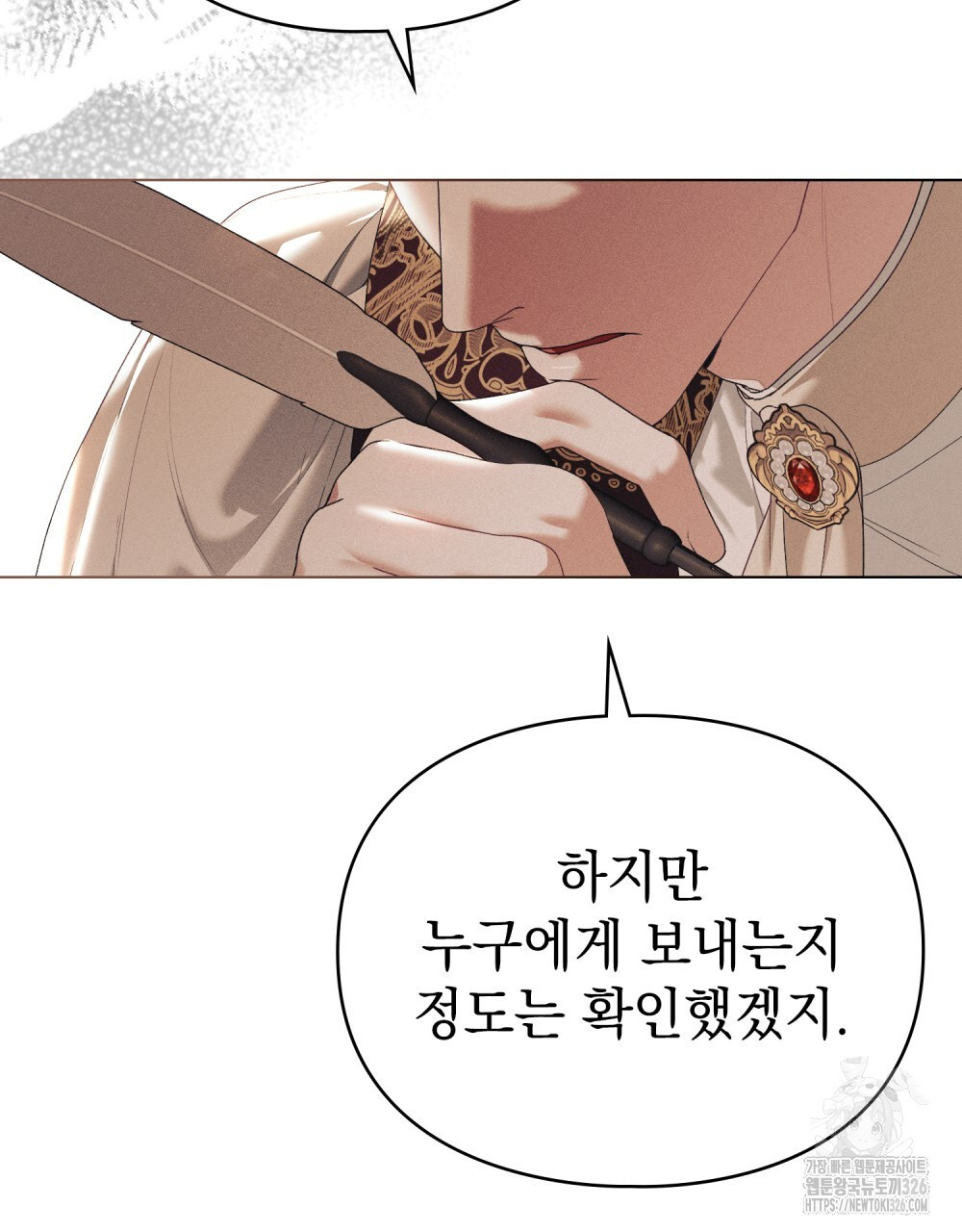 품격을 배반한다 53화 9