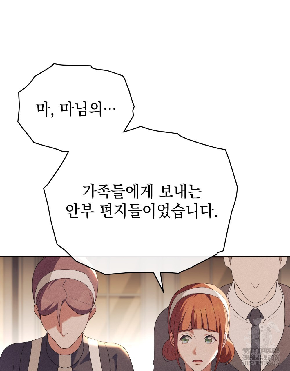 품격을 배반한다 53화 10