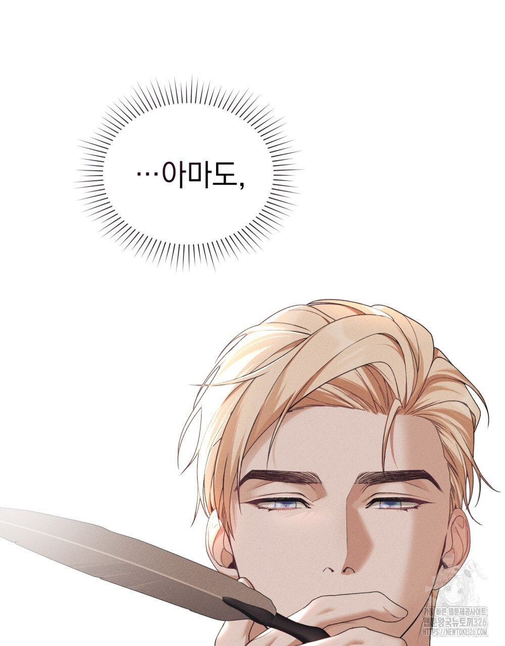 품격을 배반한다 53화 13