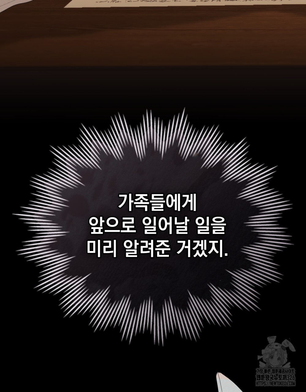 품격을 배반한다 53화 15