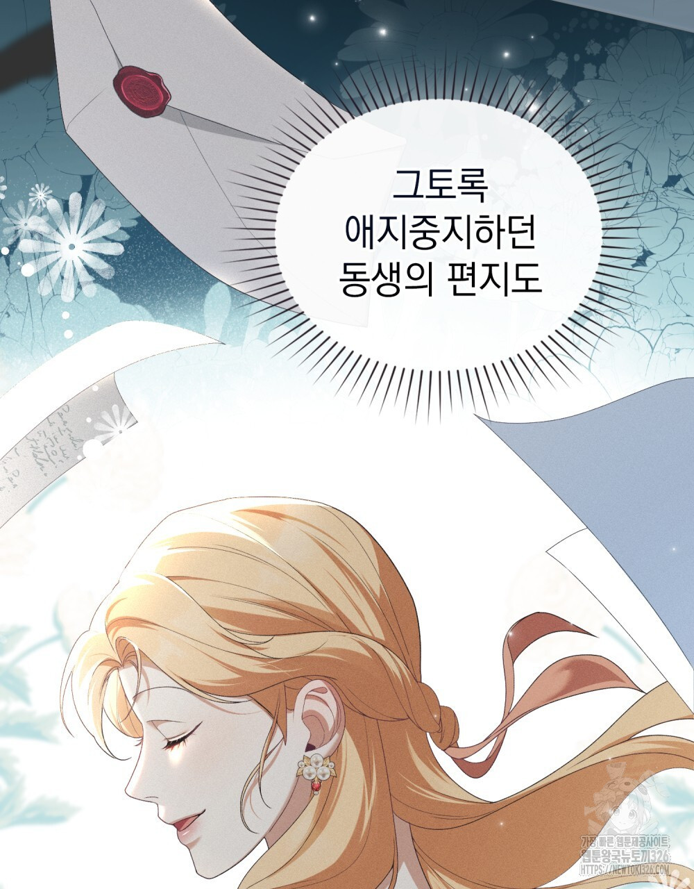 품격을 배반한다 53화 18