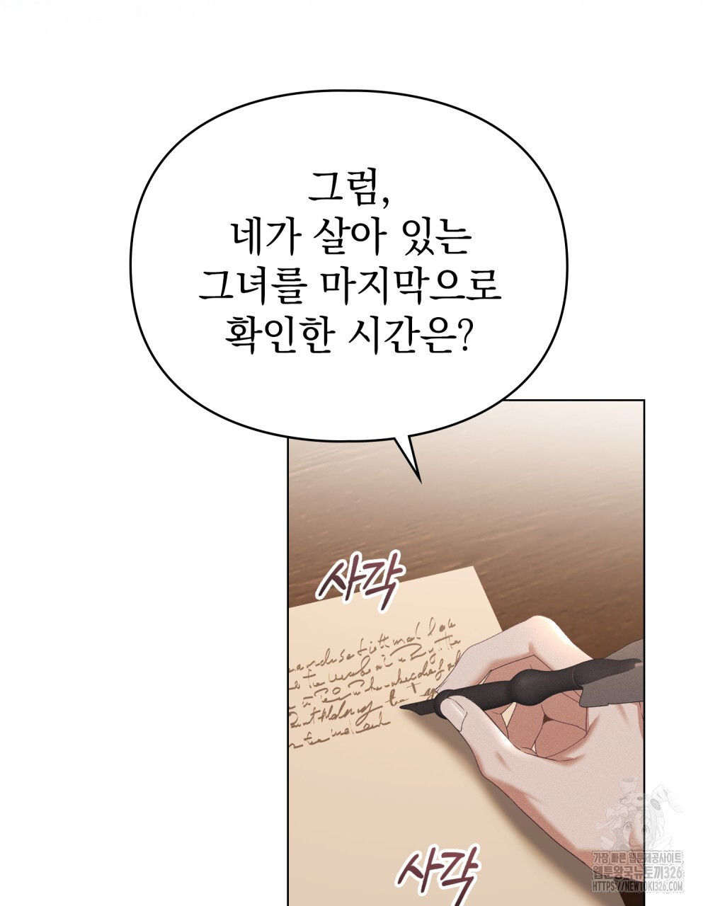 품격을 배반한다 53화 21