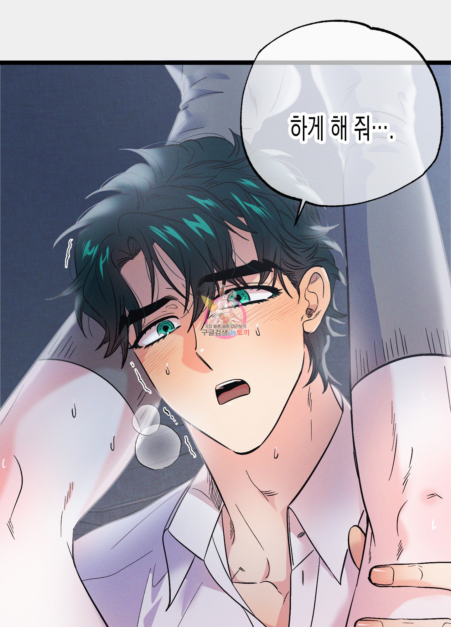 외딴 섬의 낙원 24화 1