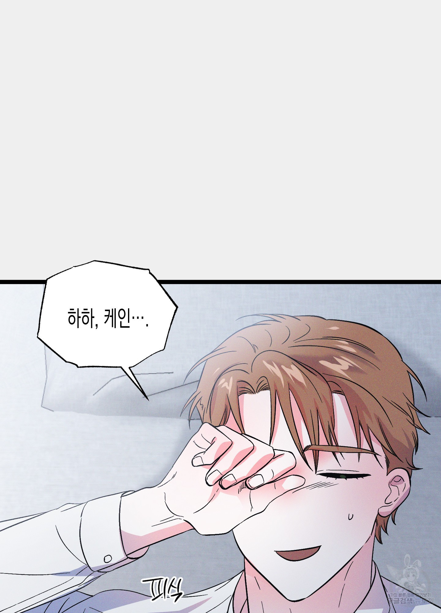 외딴 섬의 낙원 24화 4