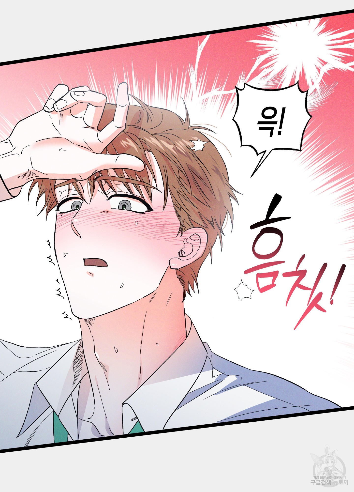 외딴 섬의 낙원 24화 6