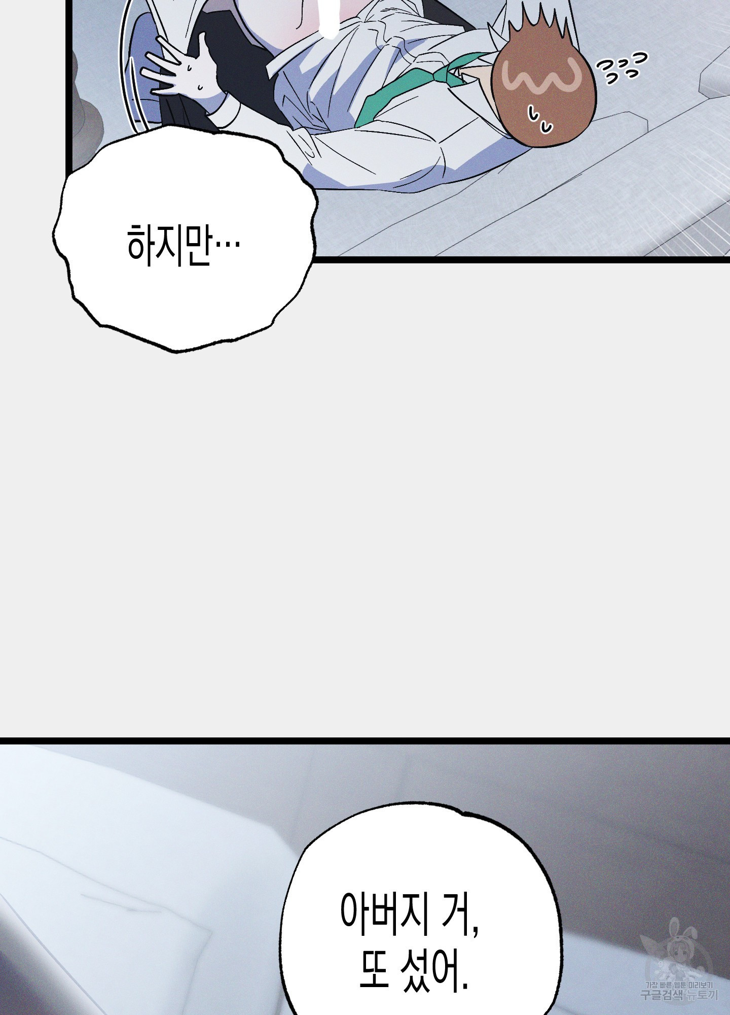 외딴 섬의 낙원 24화 8