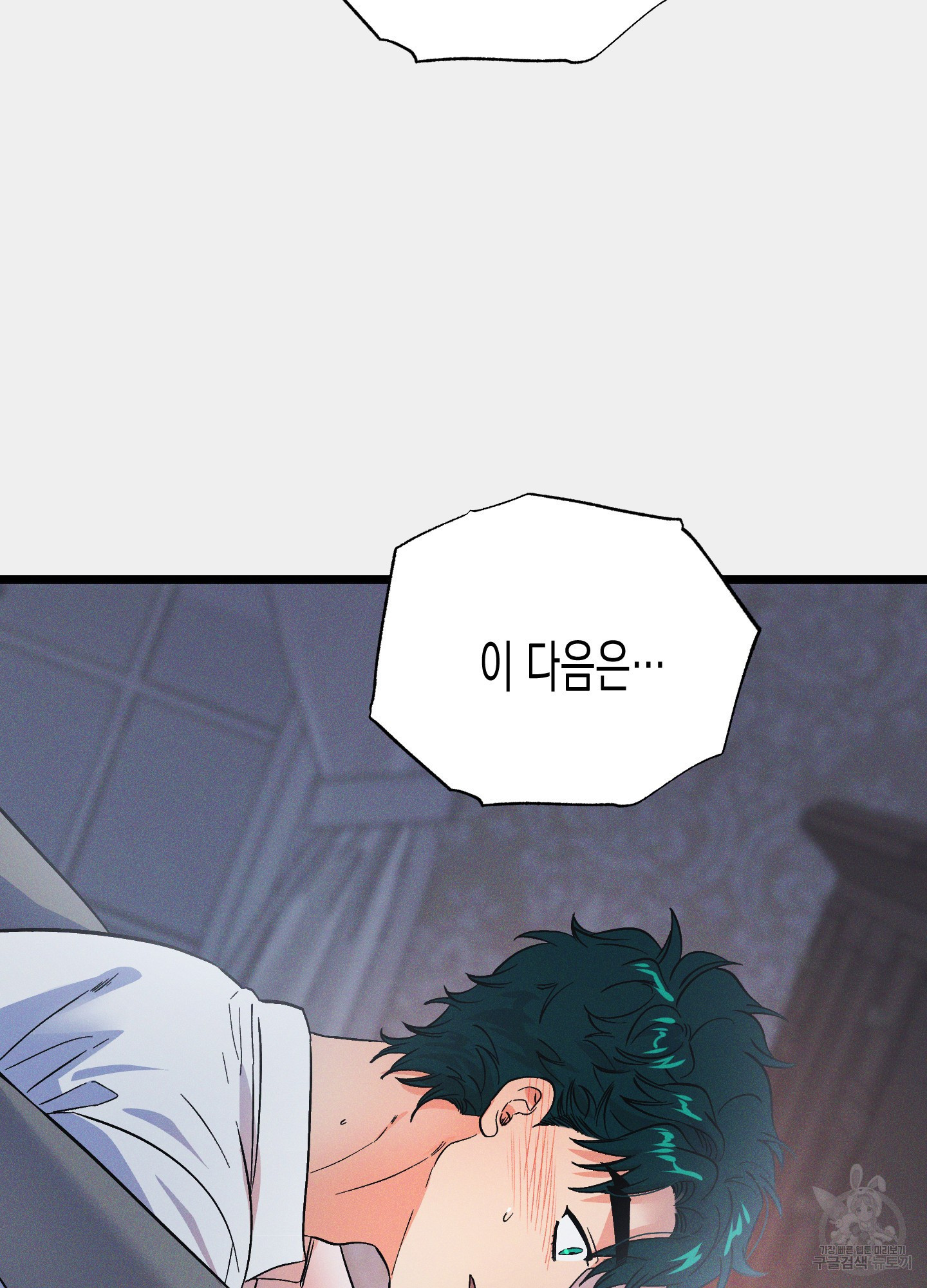 외딴 섬의 낙원 24화 14