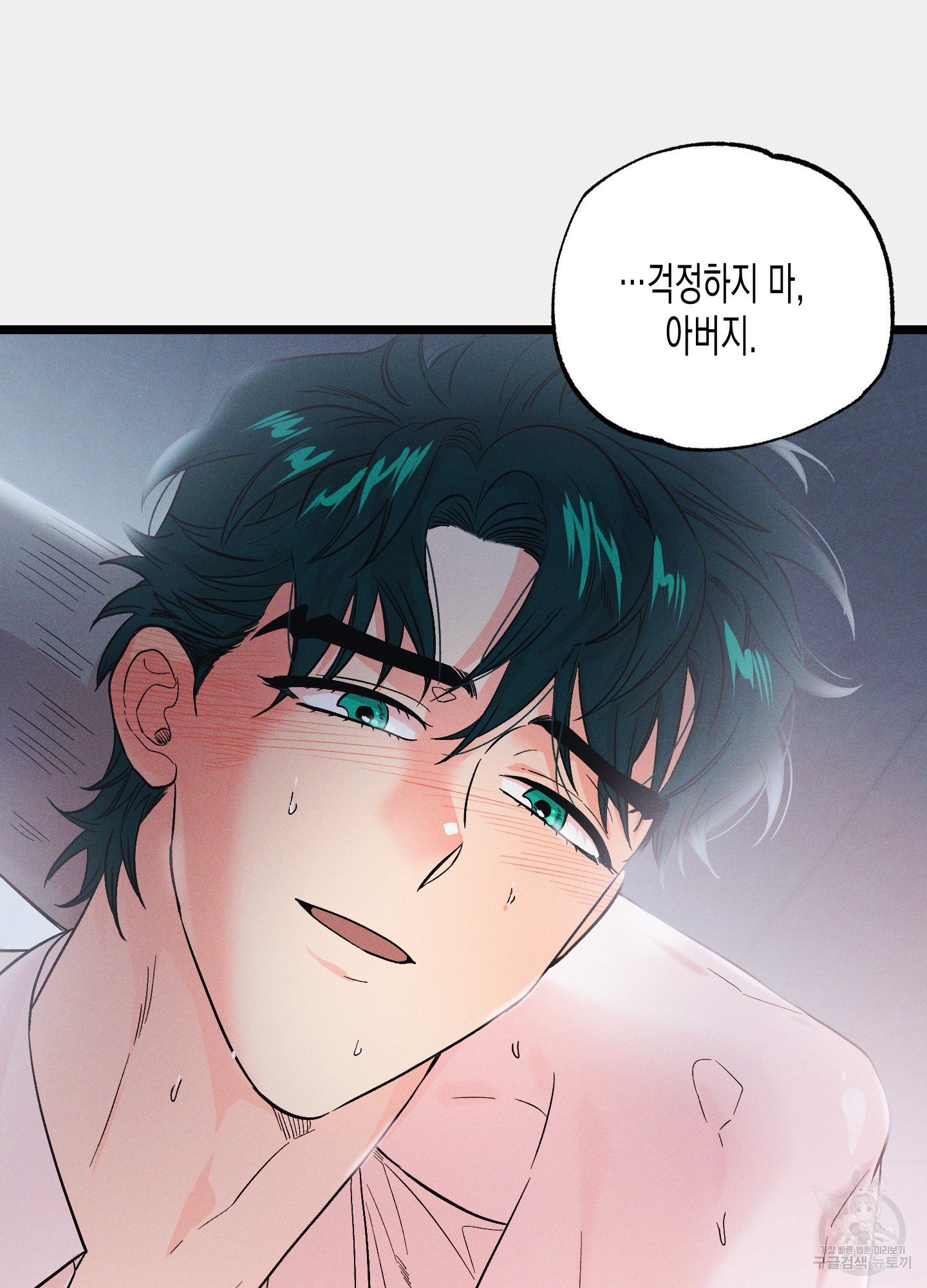 외딴 섬의 낙원 24화 16