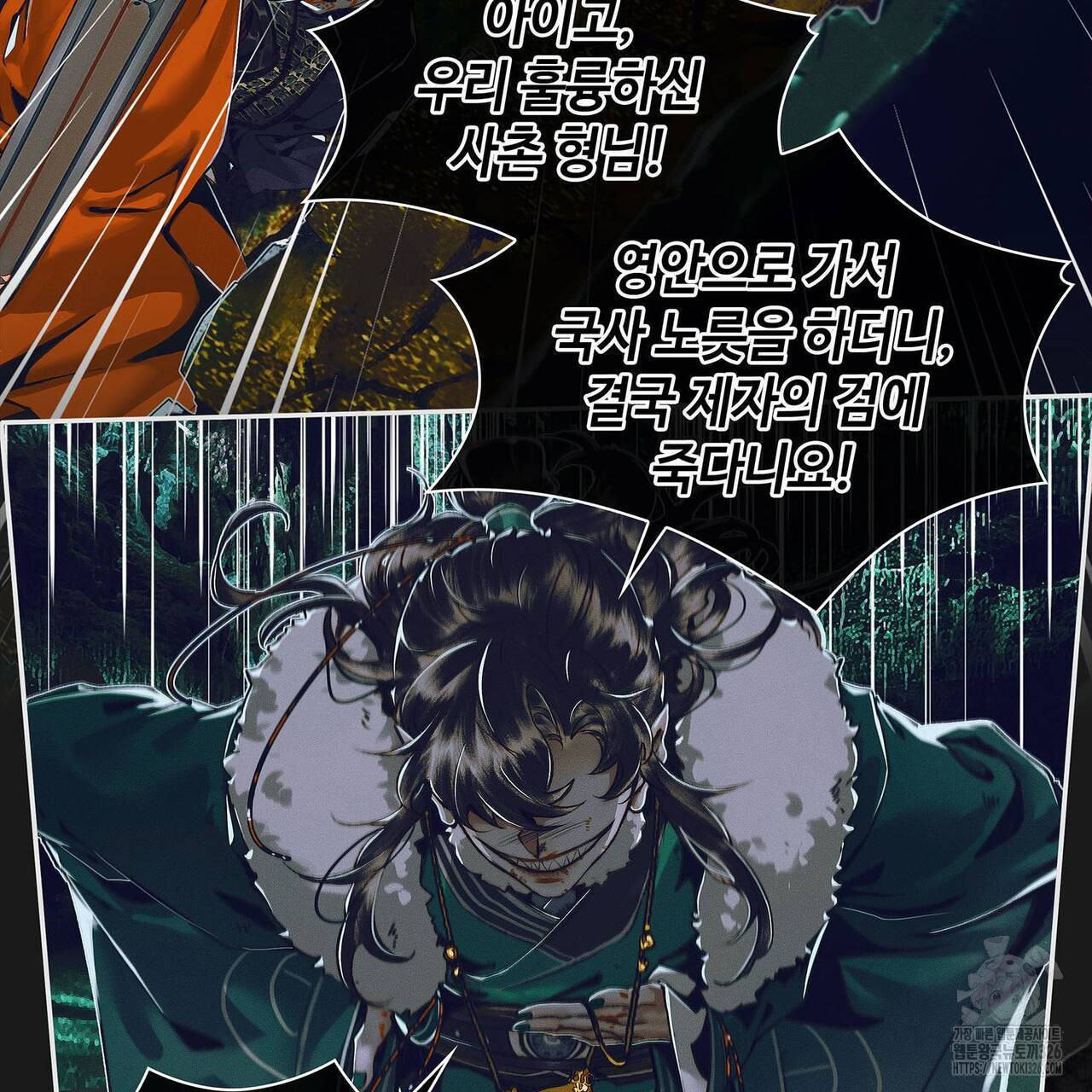 천관사복 85화 7