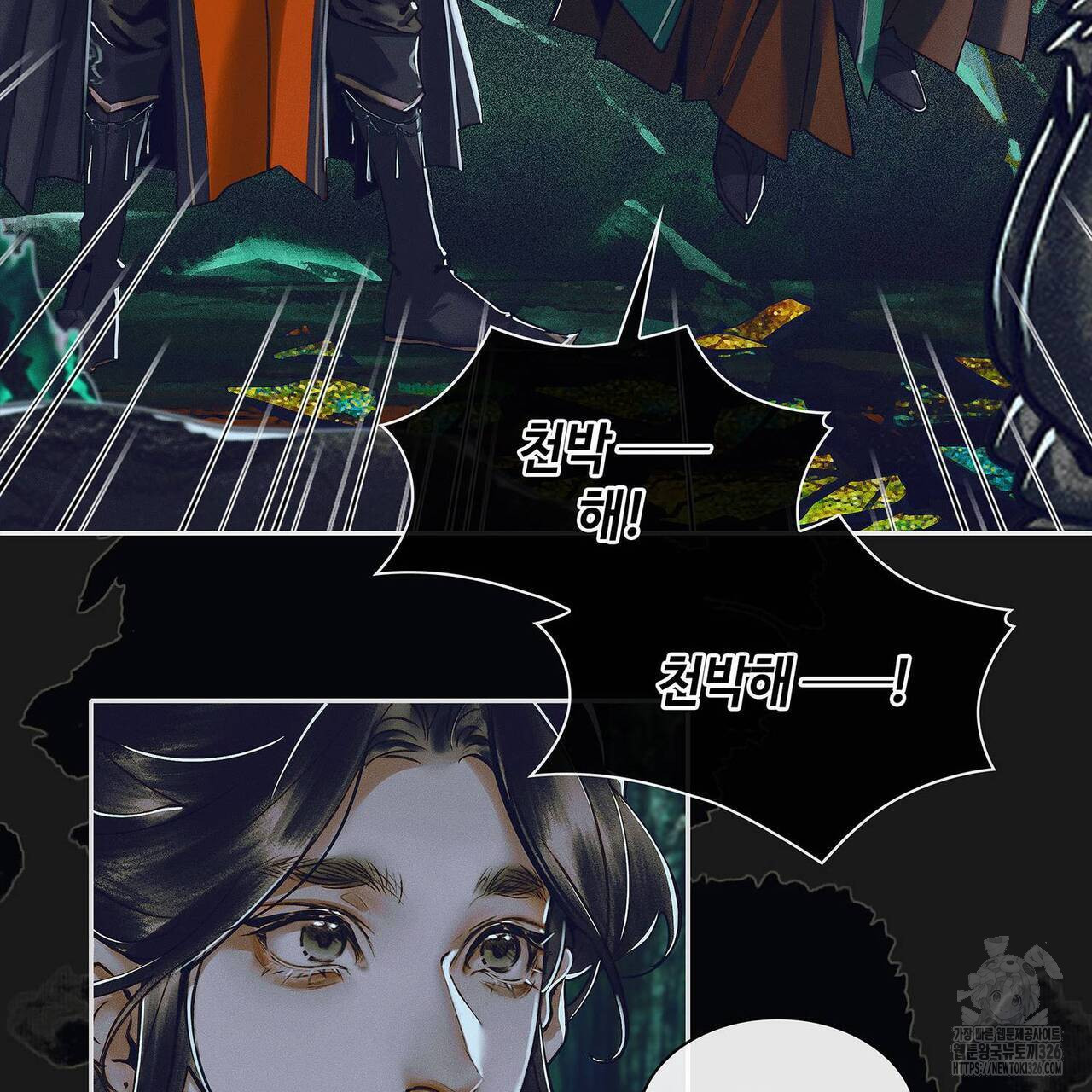 천관사복 85화 11