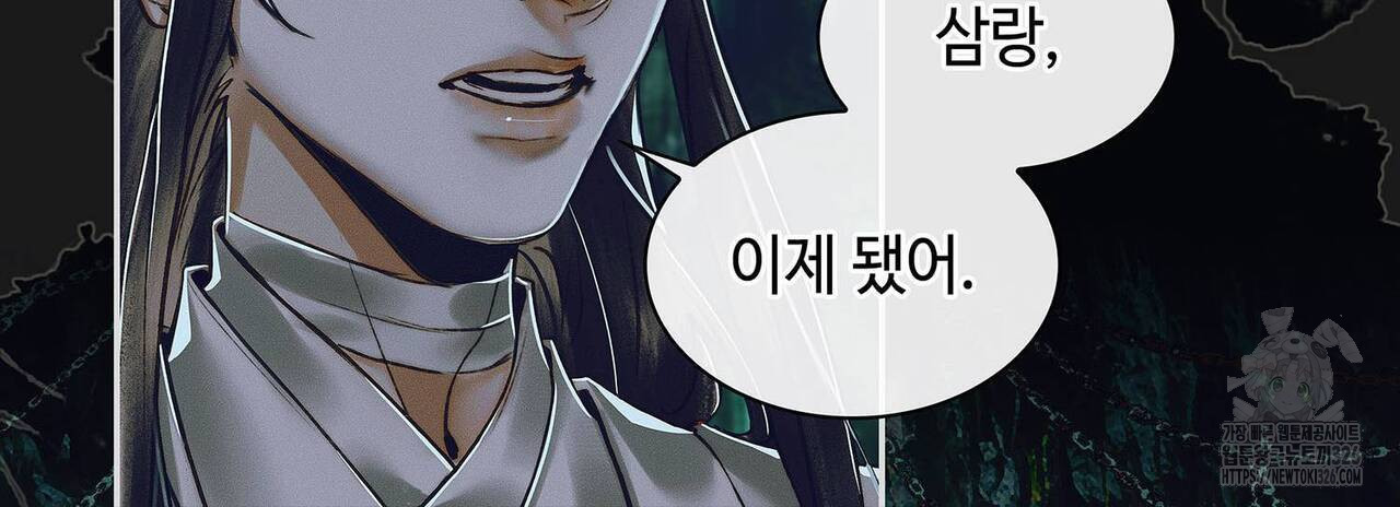 천관사복 85화 12