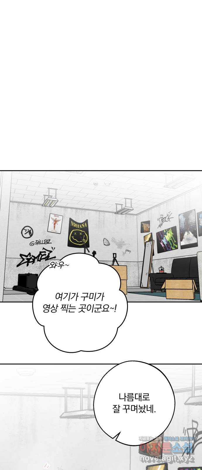 더티드레스 24화 락앤롤 1
