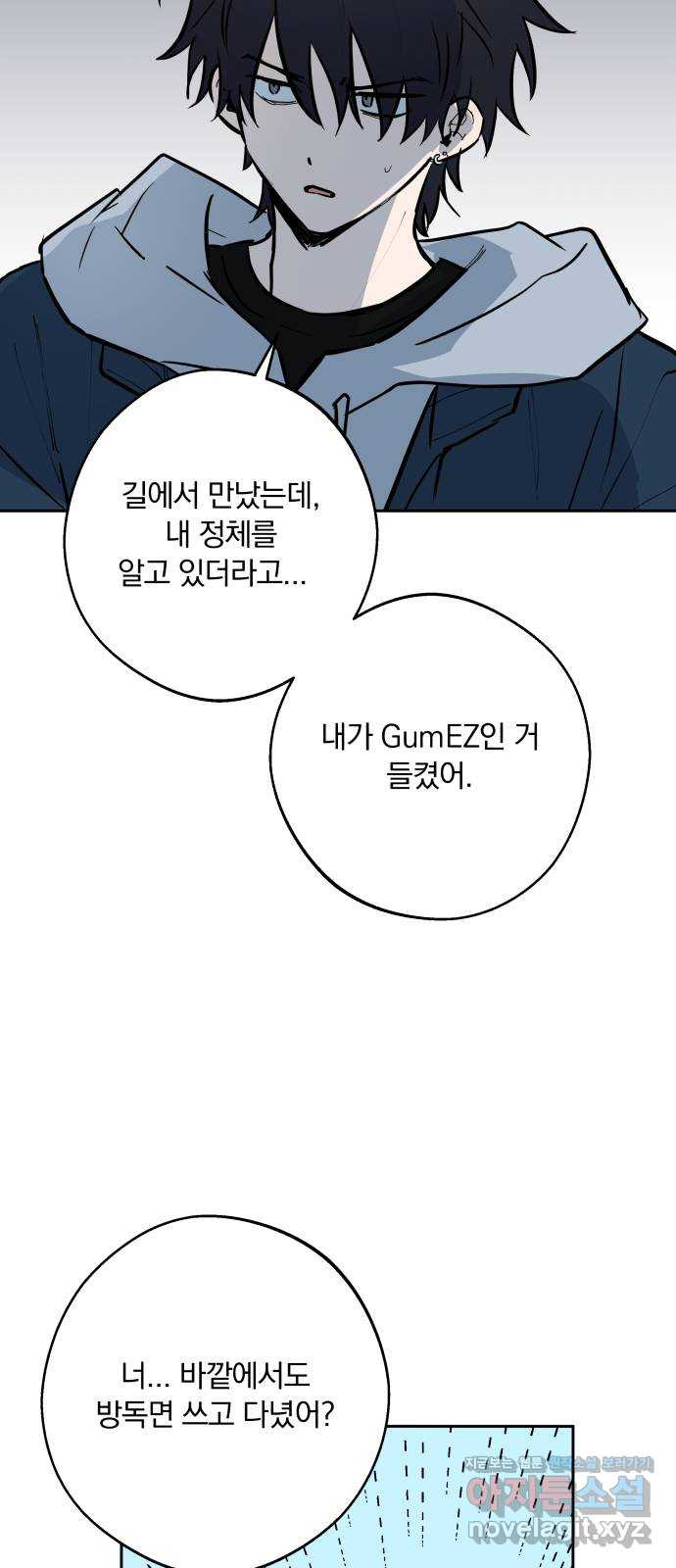 더티드레스 24화 락앤롤 4