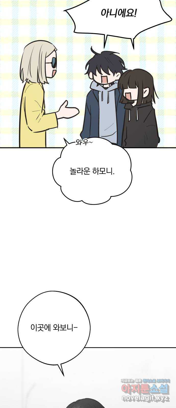 더티드레스 24화 락앤롤 6