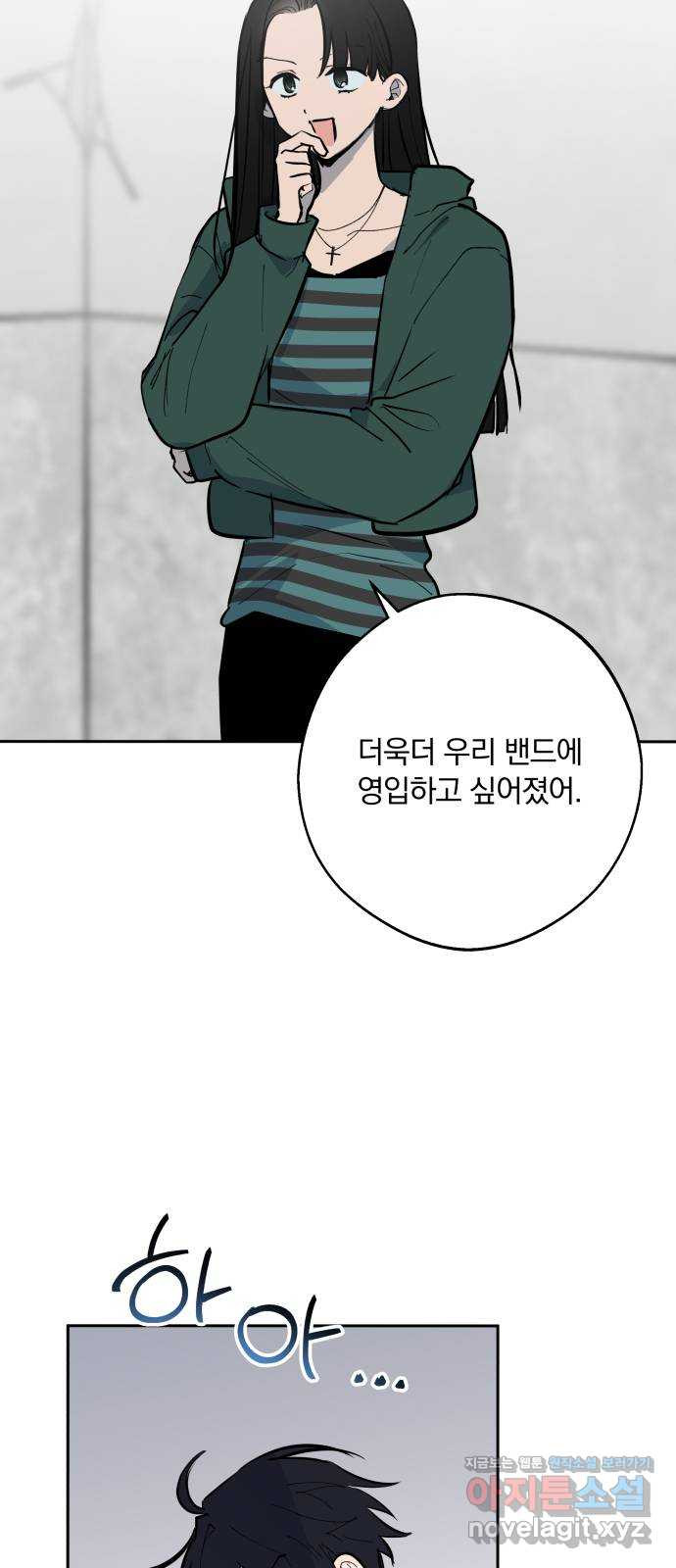 더티드레스 24화 락앤롤 7