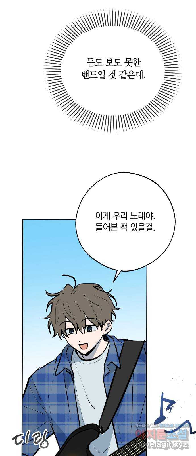 더티드레스 24화 락앤롤 12