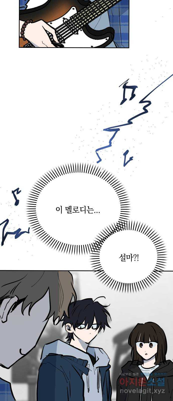 더티드레스 24화 락앤롤 13