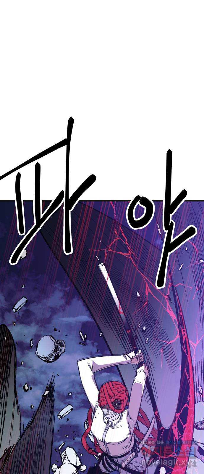보물과 괴물의 도시 3부 34화 집어 삼켜 5
