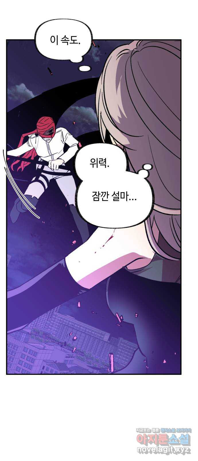 보물과 괴물의 도시 3부 34화 집어 삼켜 12