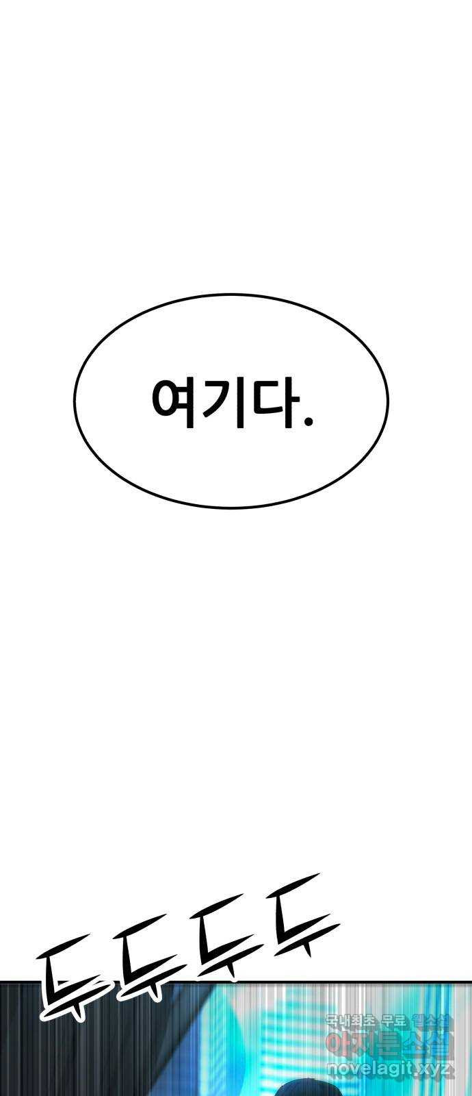 코인 리벤지 69화 1