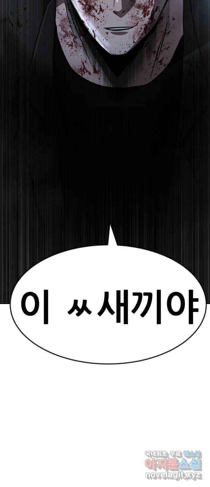코인 리벤지 69화 4
