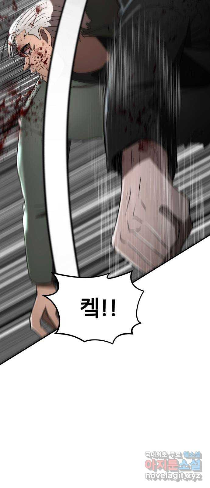코인 리벤지 69화 8