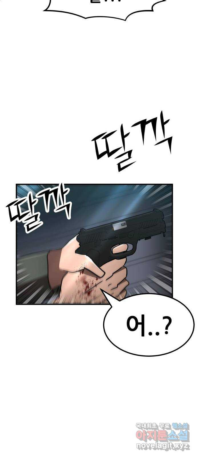 코인 리벤지 69화 12
