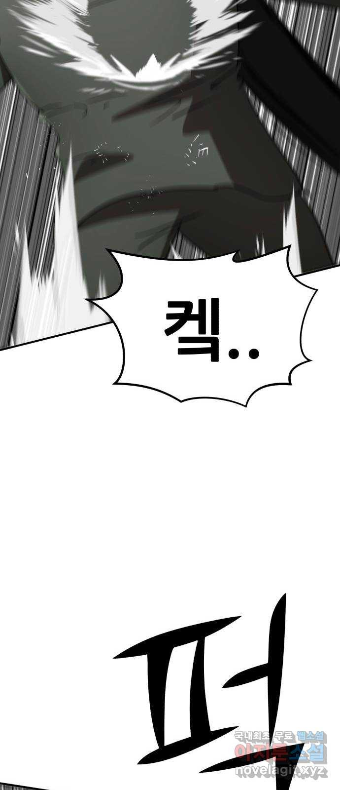 코인 리벤지 69화 18