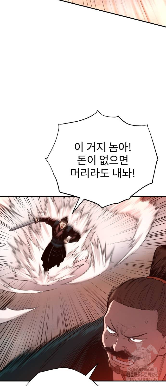 마도귀환록 37화 3