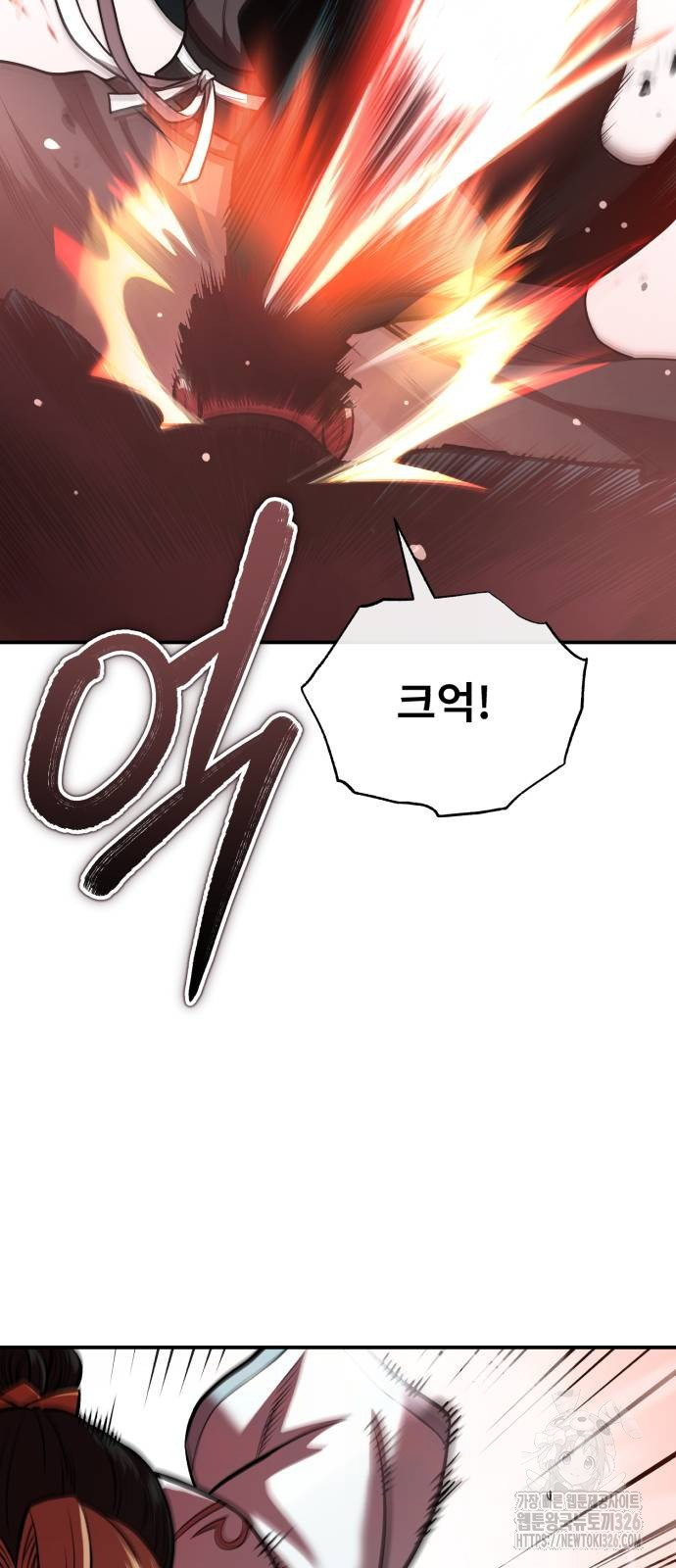 마도귀환록 37화 5