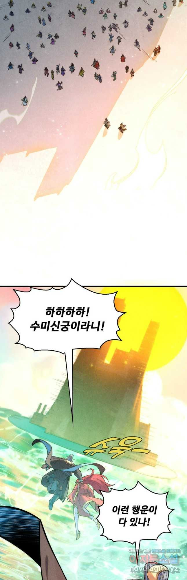 만고지존 248화 5
