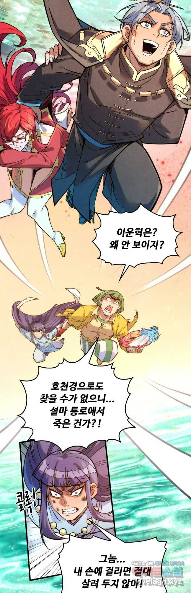 만고지존 248화 6