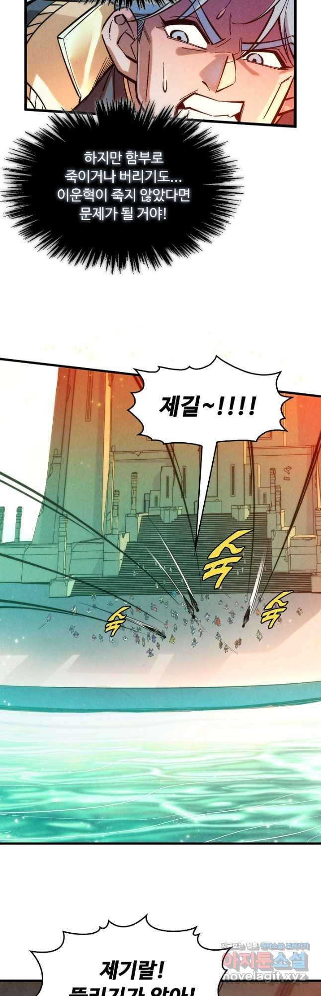 만고지존 248화 9