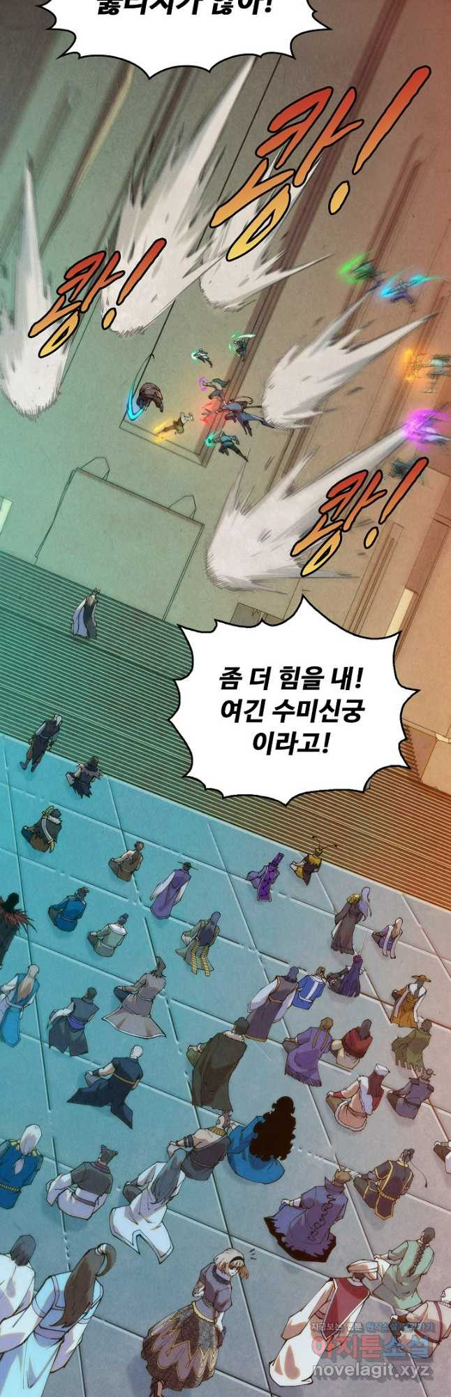만고지존 248화 10