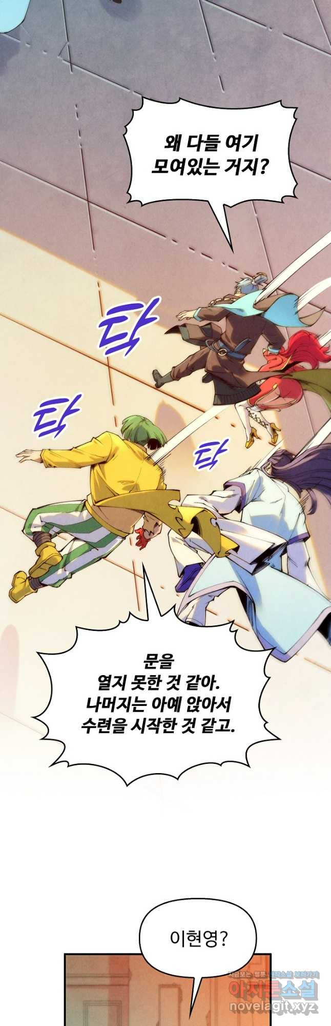 만고지존 248화 11