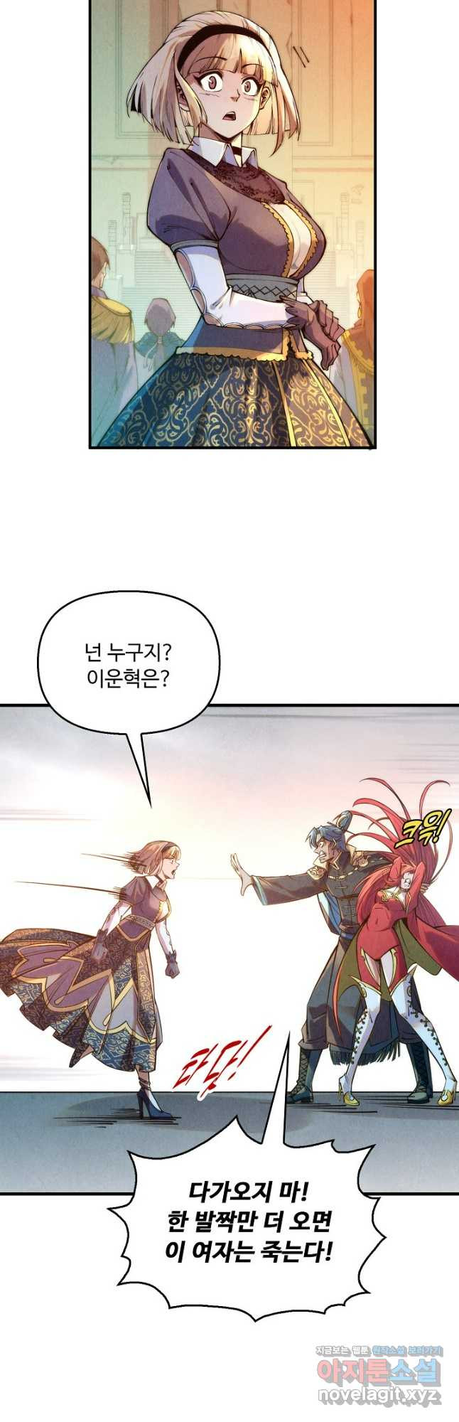 만고지존 248화 12