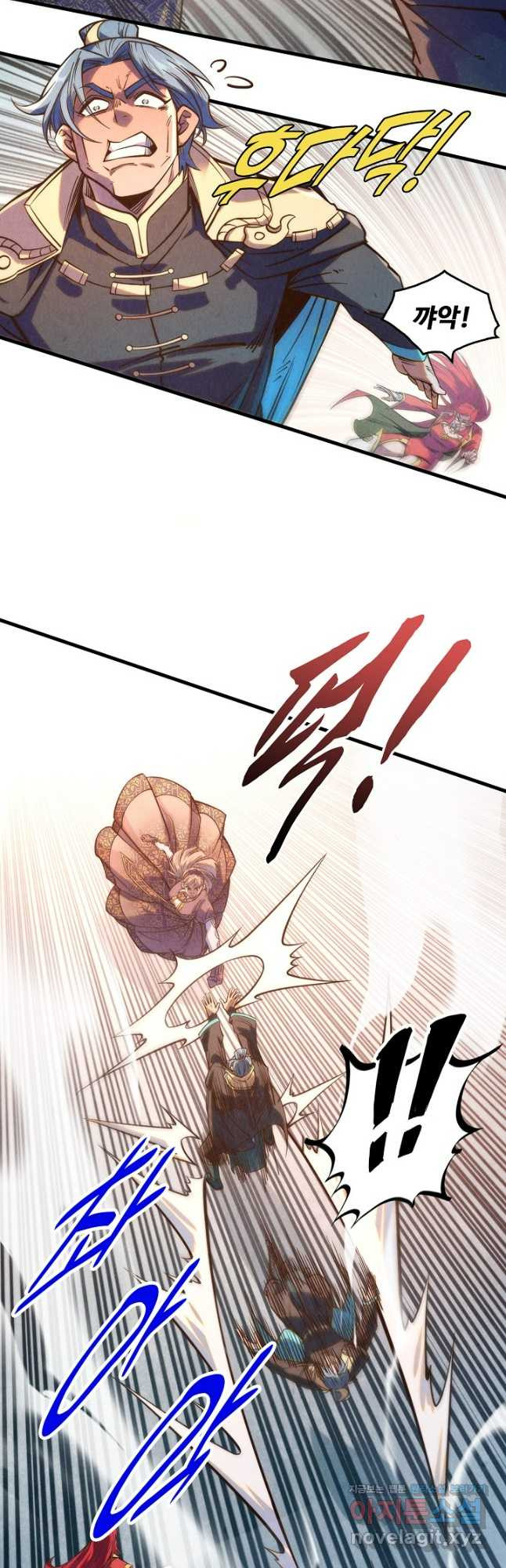 만고지존 248화 14