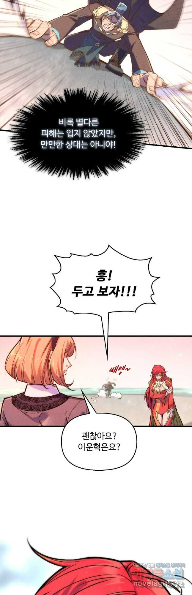 만고지존 248화 16