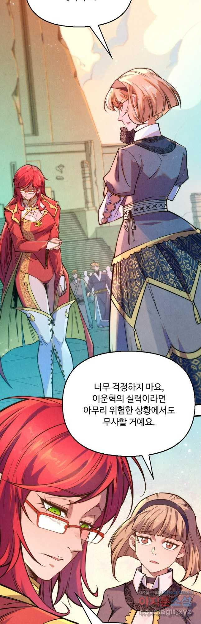 만고지존 248화 18