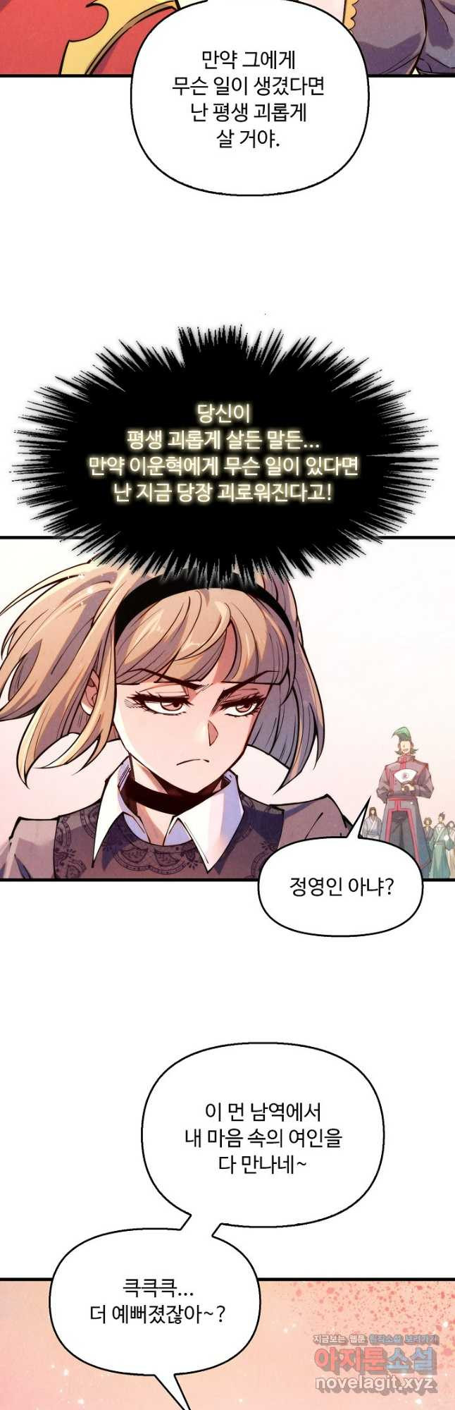 만고지존 248화 19