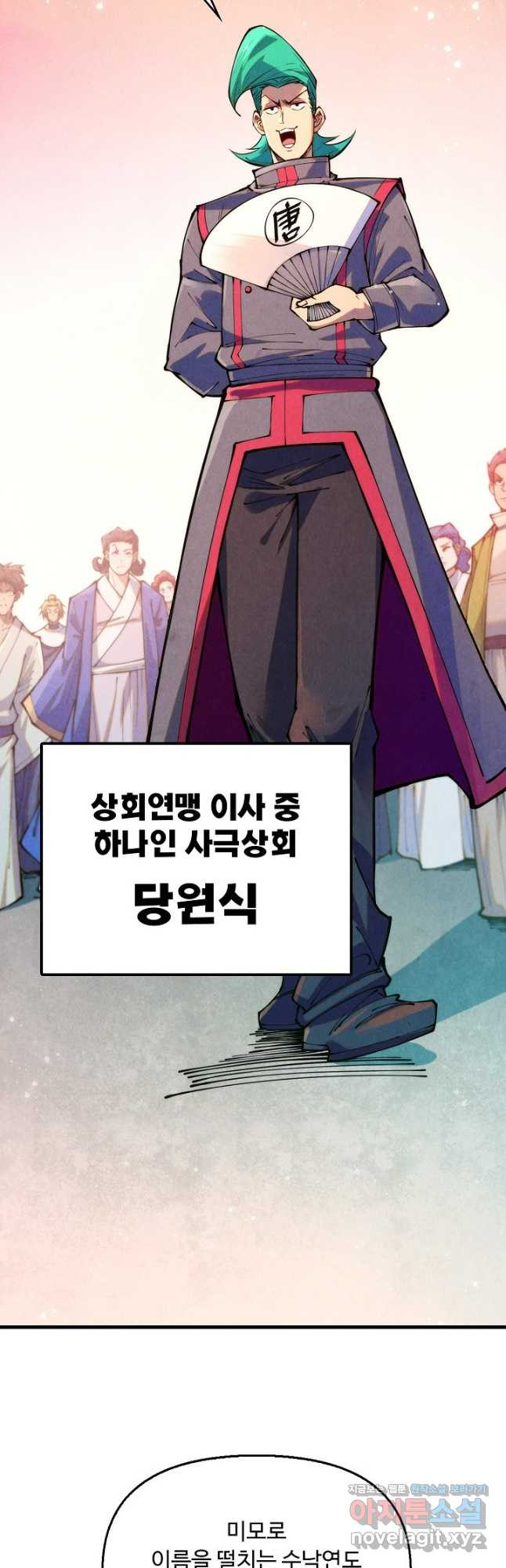 만고지존 248화 20