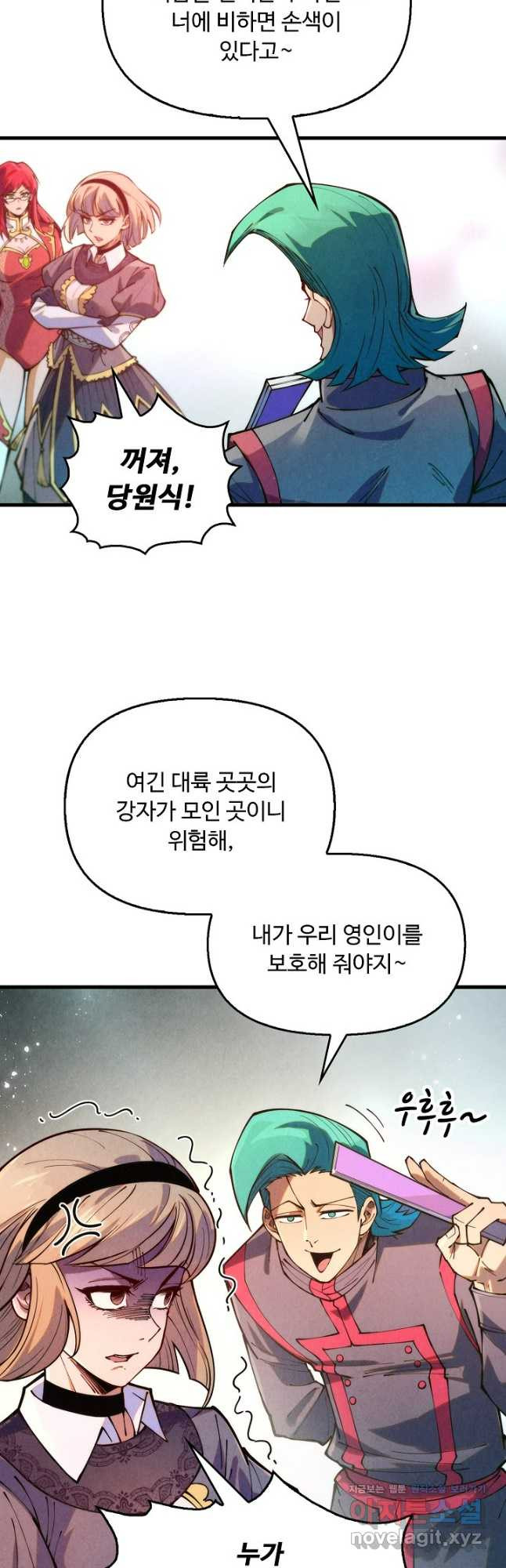 만고지존 248화 21
