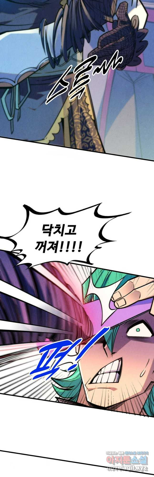만고지존 248화 23