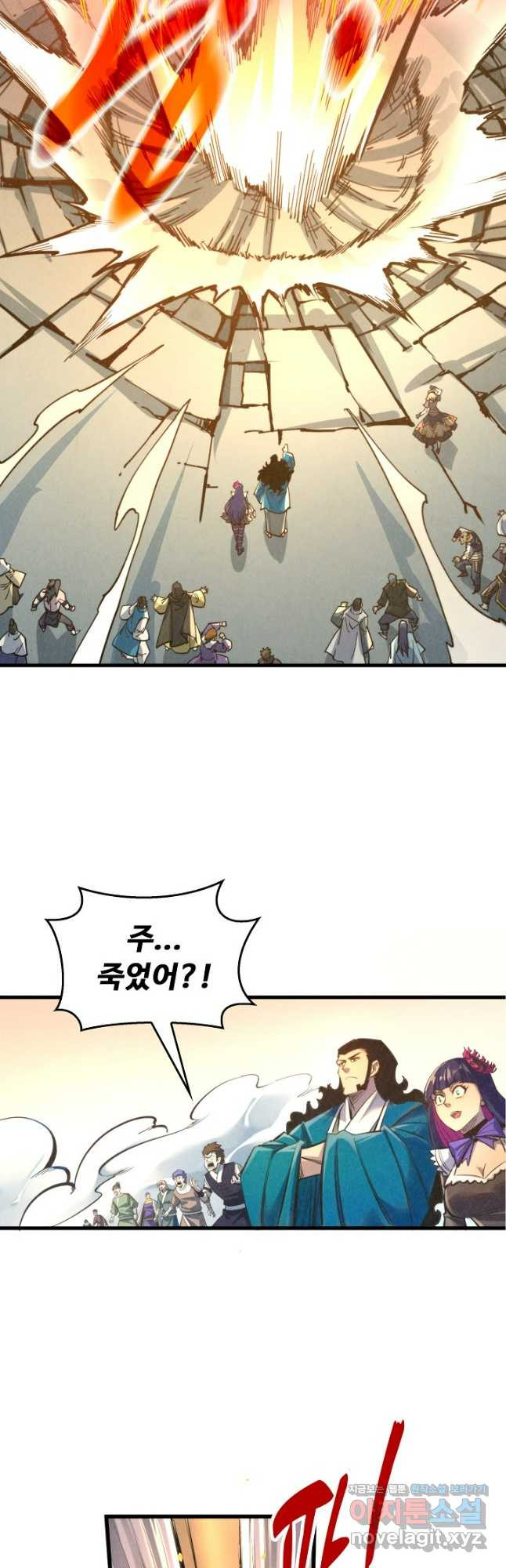 만고지존 248화 35
