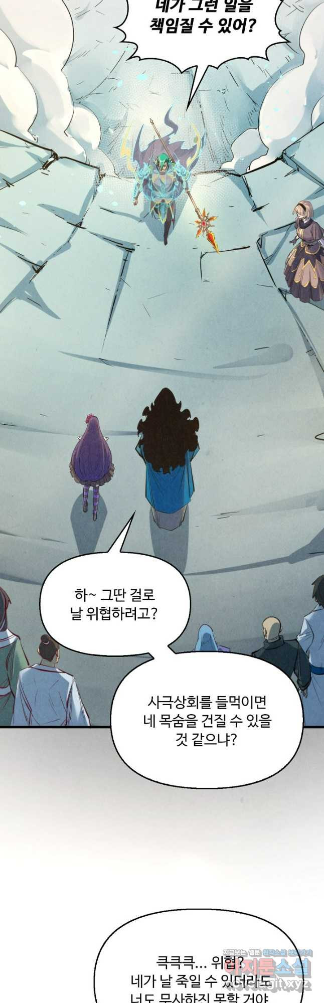 만고지존 248화 38